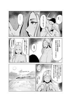 Page 19 of Do Inran Dolly 2