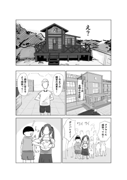 Page 48 of Do Inran Dolly 2
