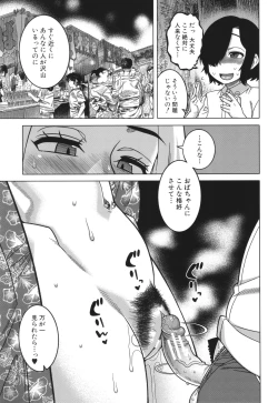 Page 115 of Boku no Kaa-Chan to Ore no Mama