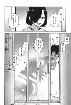 Page 74 of Boku no Kaa-Chan to Ore no Mama