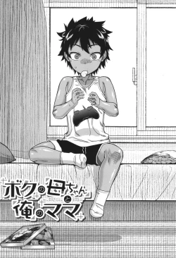 Page 7 of Boku no Kaa-Chan to Ore no Mama