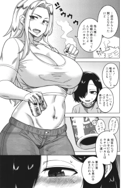 Page 9 of Boku no Kaa-Chan to Ore no Mama
