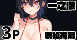 Page 1 of Onegai Shitara Cosplay Shite Kureru Nose-san