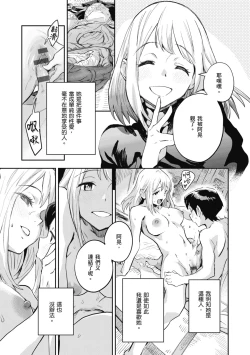 Page 109 of Ashu to Resonance | 與亞種的情慾共鳴