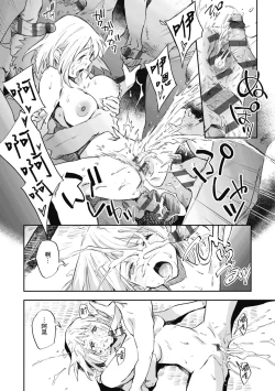Page 118 of Ashu to Resonance | 與亞種的情慾共鳴
