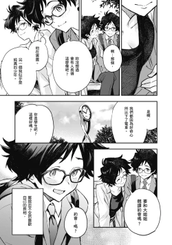 Page 127 of Ashu to Resonance | 與亞種的情慾共鳴