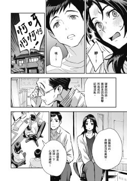 Page 150 of Ashu to Resonance | 與亞種的情慾共鳴