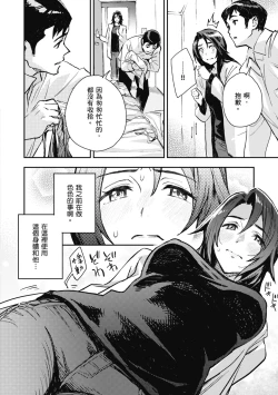 Page 154 of Ashu to Resonance | 與亞種的情慾共鳴