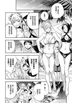 Page 32 of Ashu to Resonance | 與亞種的情慾共鳴