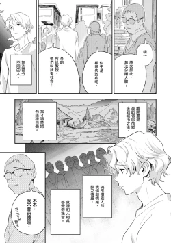 Page 37 of Ashu to Resonance | 與亞種的情慾共鳴