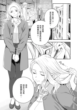 Page 39 of Ashu to Resonance | 與亞種的情慾共鳴
