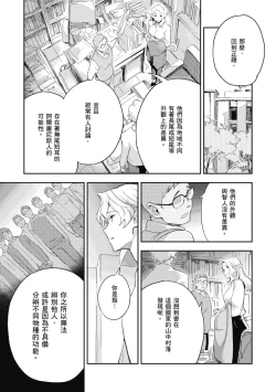 Page 41 of Ashu to Resonance | 與亞種的情慾共鳴