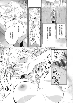 Page 47 of Ashu to Resonance | 與亞種的情慾共鳴
