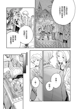 Page 59 of Ashu to Resonance | 與亞種的情慾共鳴
