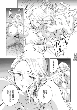 Page 65 of Ashu to Resonance | 與亞種的情慾共鳴