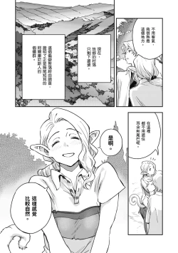 Page 68 of Ashu to Resonance | 與亞種的情慾共鳴