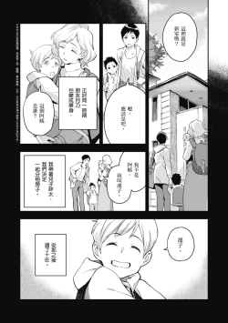 Page 82 of Ashu to Resonance | 與亞種的情慾共鳴