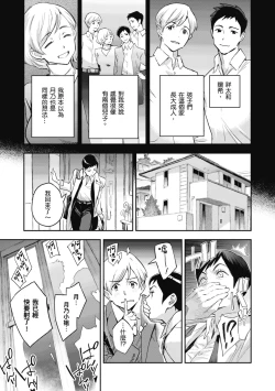 Page 83 of Ashu to Resonance | 與亞種的情慾共鳴