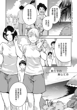 Page 9 of Ashu to Resonance | 與亞種的情慾共鳴