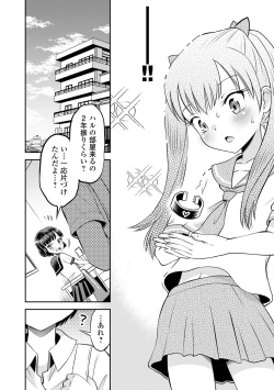 Page 38 of COMIC Orga Vol. 66