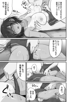 Page 75 of COMIC Orga Vol. 66