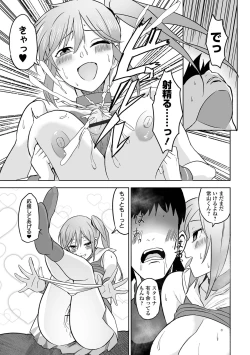 Page 93 of COMIC Orga Vol. 66