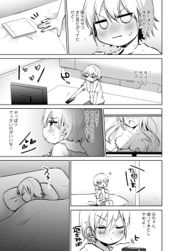 Page 111 of COMIC LOE VOL.9 TS