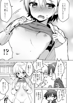 Page 115 of COMIC LOE VOL.9 TS