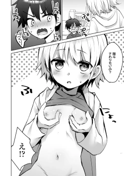 Page 116 of COMIC LOE VOL.9 TS