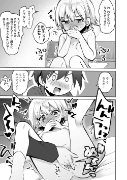 Page 129 of COMIC LOE VOL.9 TS