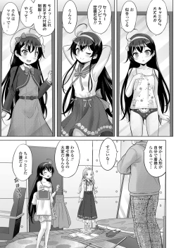 Page 153 of COMIC LOE VOL.9 TS