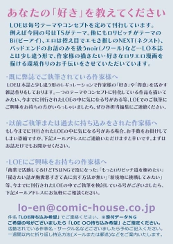 Page 202 of COMIC LOE VOL.9 TS