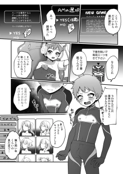 Page 41 of COMIC LOE VOL.9 TS