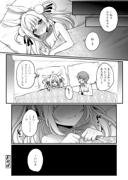 Page 62 of COMIC LOE VOL.9 TS