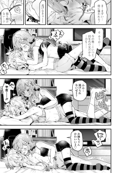 Page 71 of COMIC LOE VOL.9 TS