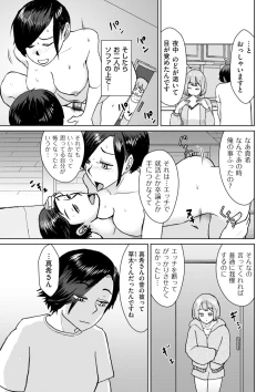 Page 105 of COMIC Kuriberon DUMA 2024-10 Vol.65