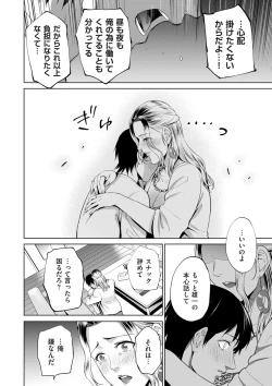 Page 136 of COMIC Kuriberon DUMA 2024-10 Vol.65