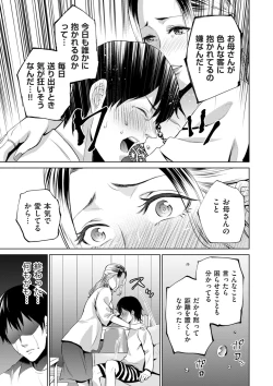 Page 137 of COMIC Kuriberon DUMA 2024-10 Vol.65