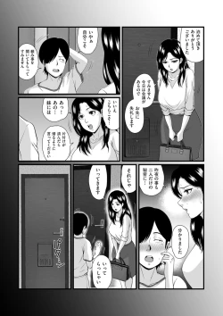 Page 150 of COMIC Kuriberon DUMA 2024-10 Vol.65
