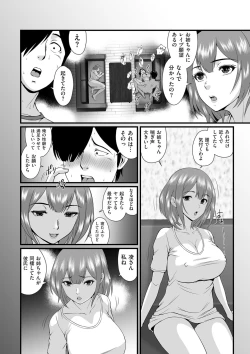 Page 152 of COMIC Kuriberon DUMA 2024-10 Vol.65