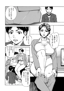 Page 32 of COMIC Kuriberon DUMA 2024-10 Vol.65