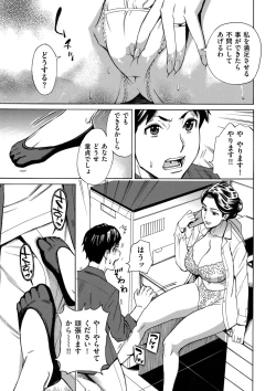 Page 33 of COMIC Kuriberon DUMA 2024-10 Vol.65