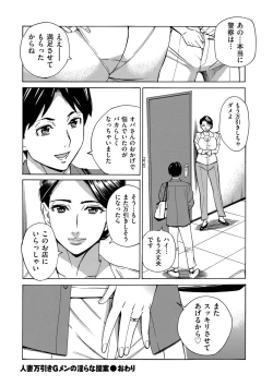 Page 48 of COMIC Kuriberon DUMA 2024-10 Vol.65