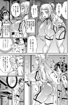 Page 69 of COMIC Kuriberon DUMA 2024-10 Vol.65