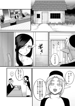 Page 6 of COMIC Kuriberon DUMA 2024-10 Vol.65