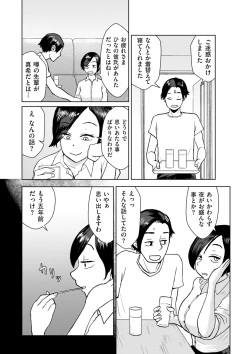 Page 96 of COMIC Kuriberon DUMA 2024-10 Vol.65