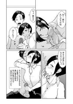 Page 99 of COMIC Kuriberon DUMA 2024-10 Vol.65