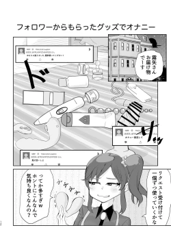 Page 12 of Uraakatsudou!