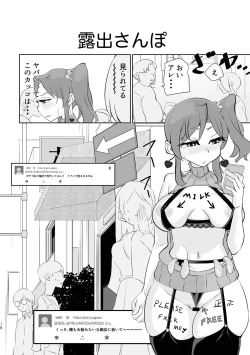 Page 16 of Uraakatsudou!