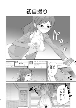 Page 4 of Uraakatsudou!